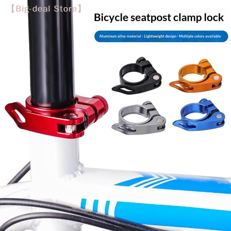 Commuter Bike Lock - 【M】Bike Seat Post Clamp Quick Release